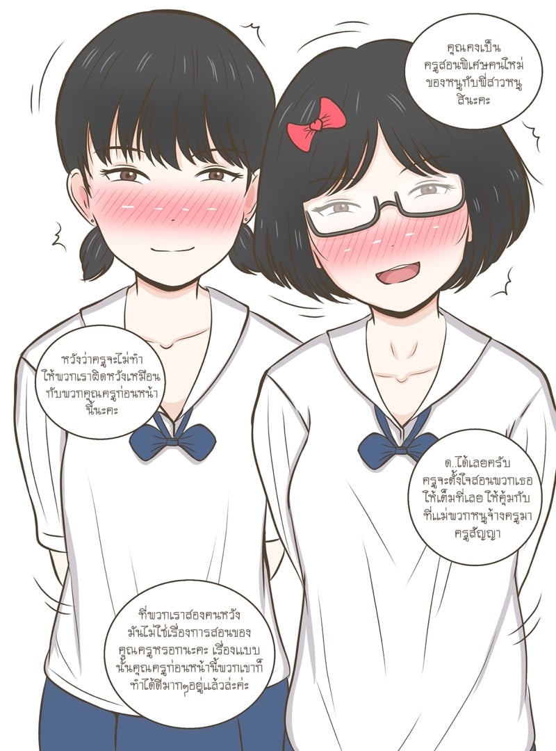 à¸™à¸µà¹ˆà¹€à¹€à¸«à¸¥à¸°à¸„à¸£à¸¹à¸—à¸µà¹ˆà¹€à¸£à¸²à¸Šà¸­à¸š