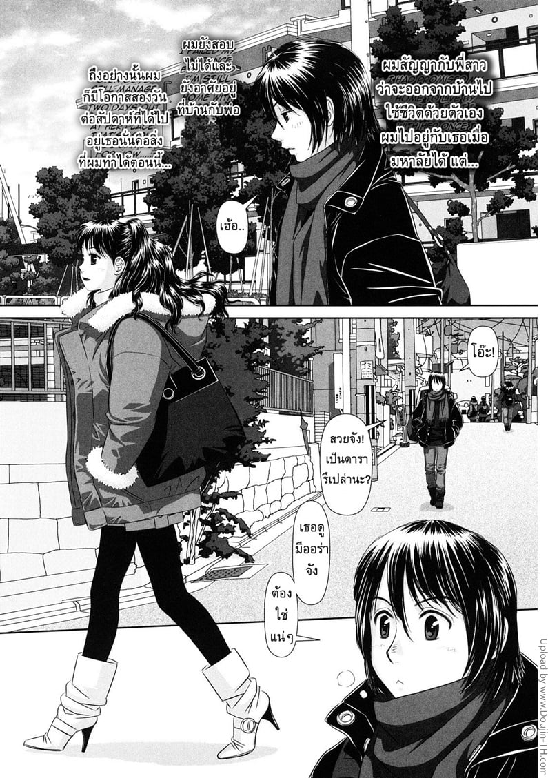 à¸™à¸µà¹ˆà¹à¸«à¸¥à¸°à¸žà¸µà¹ˆà¸ªà¸²à¸§à¸œà¸¡ 2 - à¹€à¸žà¸·à¹ˆà¸­à¸™à¸žà¸µà¹ˆà¸ªà¸²à¸§