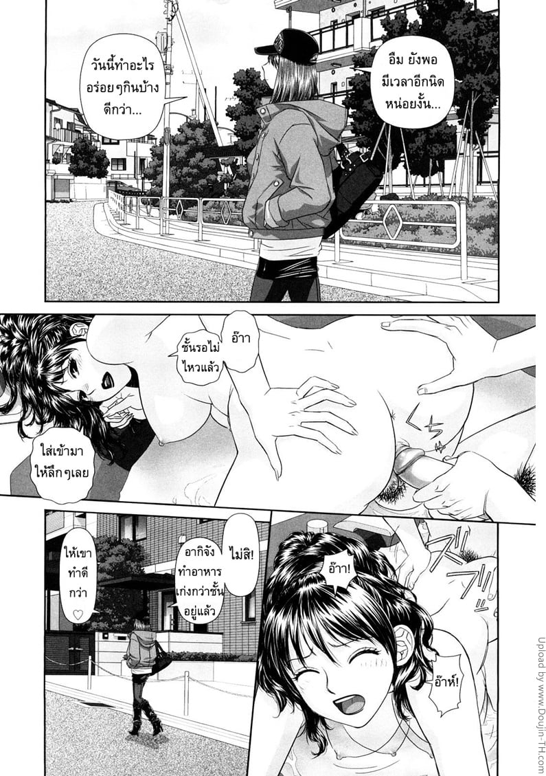 à¸™à¸µà¹ˆà¹à¸«à¸¥à¸°à¸žà¸µà¹ˆà¸ªà¸²à¸§à¸œà¸¡ 3 - à¸à¸´à¸™à¸—à¸±à¹‰à¸‡à¸„à¸¸à¹ˆ