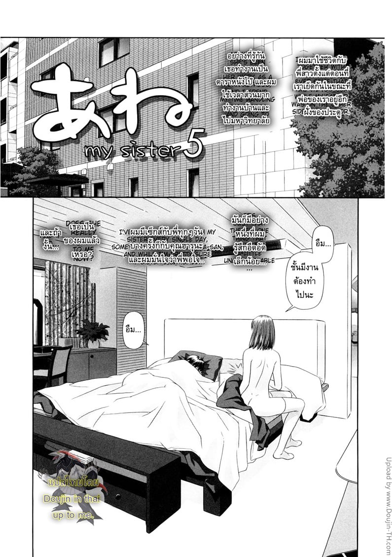 à¸™à¸µà¹ˆà¹à¸«à¸¥à¸°à¸žà¸µà¹ˆà¸ªà¸²à¸§à¸œà¸¡ 5 - à¹à¸­à¸šà¸•à¸²à¸¡