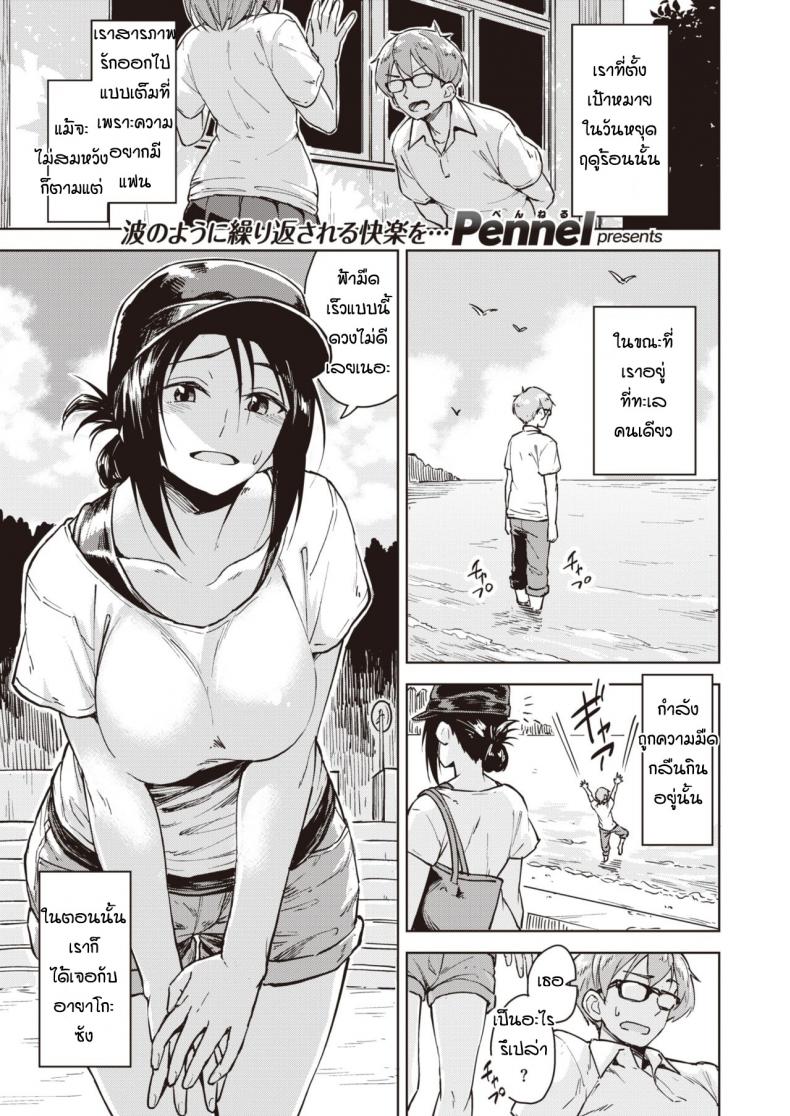 à¸™à¸¶à¸à¸§à¹ˆà¸²à¸à¸±à¸™à¹à¸•à¹ˆà¸”à¸±à¸™à¸ˆà¸£à¸´à¸‡à¸‹à¸°à¸‡à¸±à¹‰à¸™ [Pennel] Banka no yo no yume