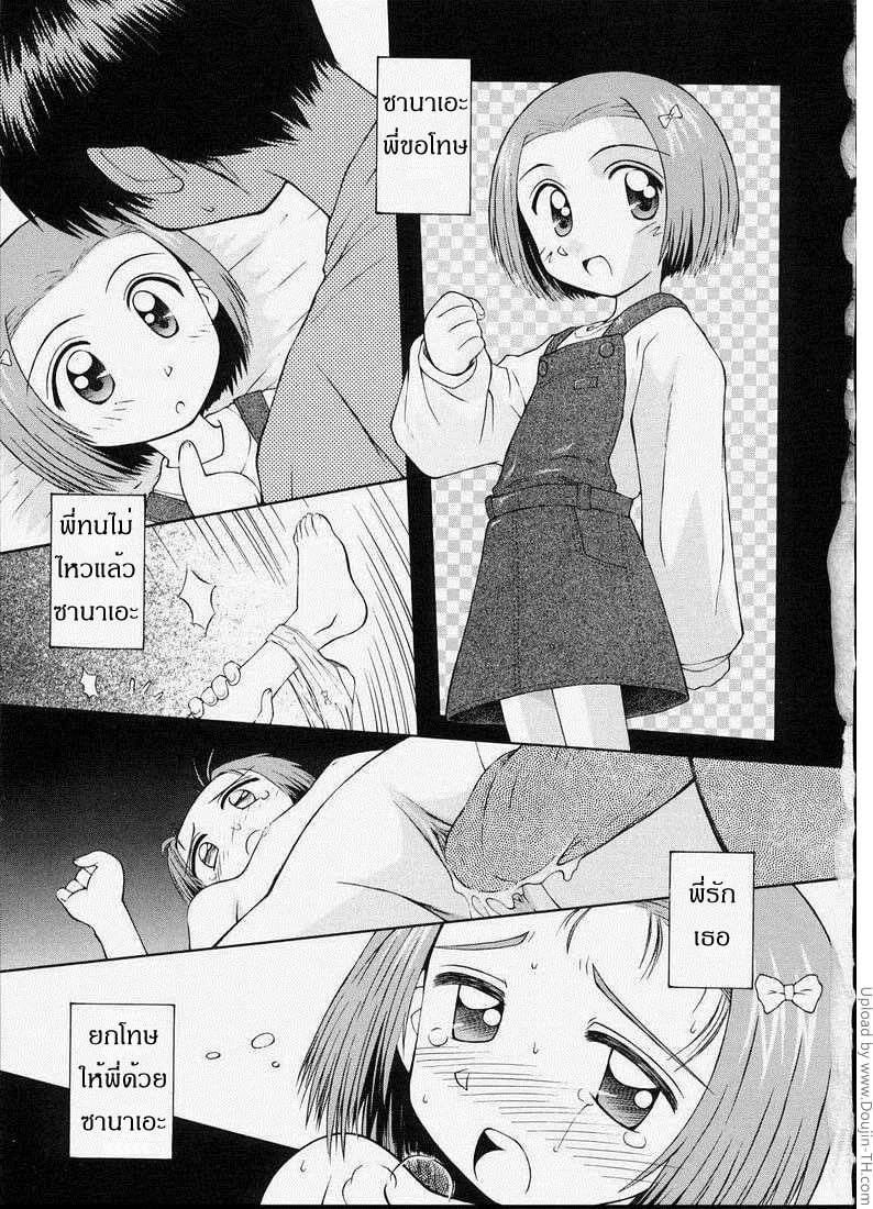 à¸™à¹‰à¸­à¸‡à¸‚à¸­à¸‡à¸žà¸µà¹ˆ à¹„à¸¡à¹ˆà¸¢à¸à¹ƒà¸«à¹‰à¹ƒà¸„à¸£