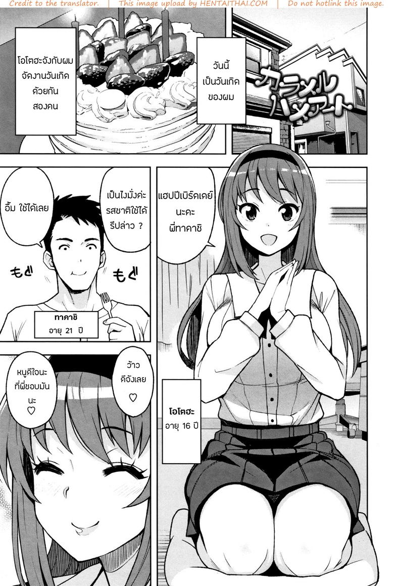 น้องจัดให้ตามพี่ขอ