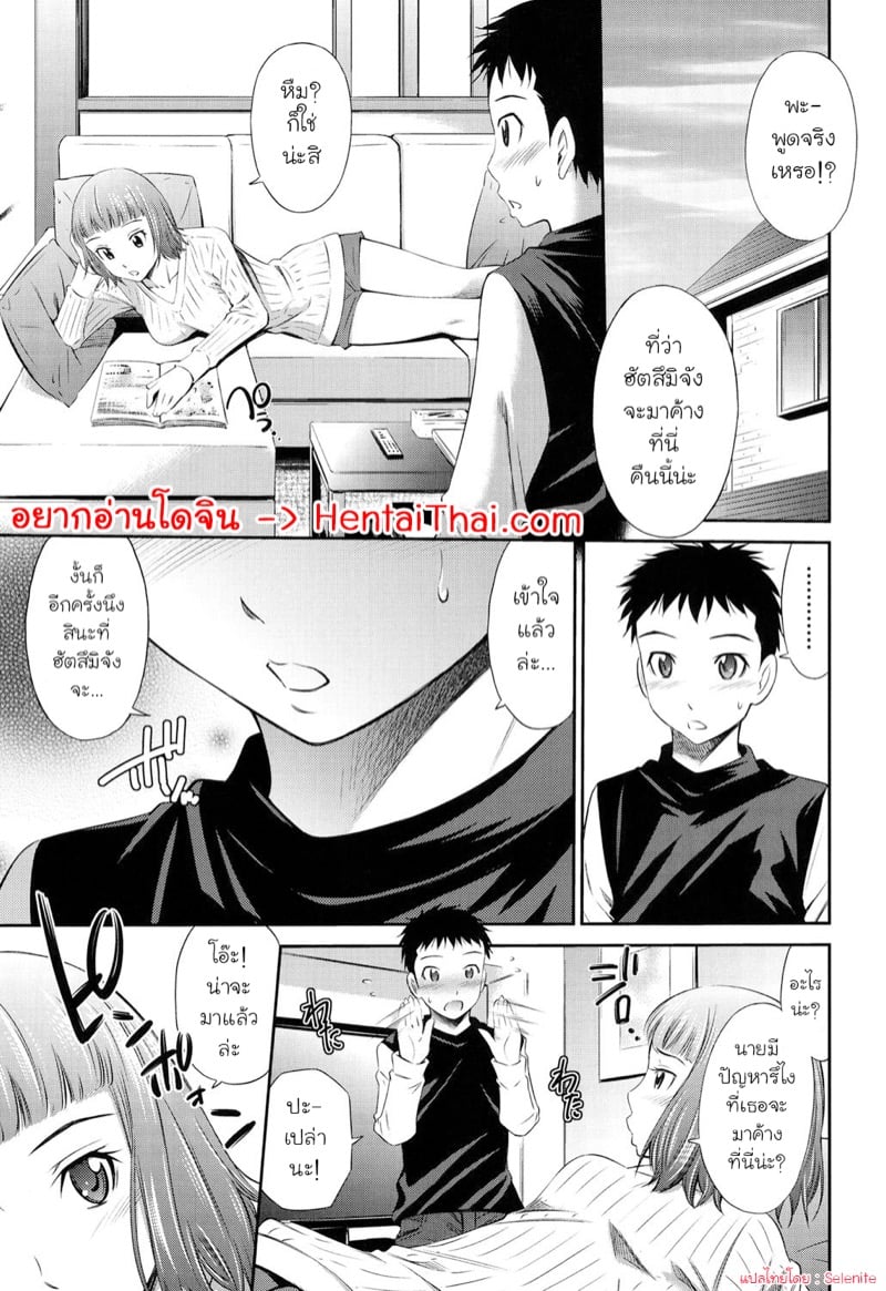 à¸™à¹‰à¸­à¸‡à¸Šà¸²à¸¢à¸•à¸±à¸§à¸”à¸µà¸—à¸µà¹ˆà¸”à¸±à¸™à¸¡à¸µà¸‚à¸­à¸‡à¹ƒà¸«à¸à¹ˆà¸ˆà¸™à¸•à¸´à¸”à¹ƒà¸ˆà¸à¸±à¸™à¸—à¸±à¹‰à¸‡à¸šà¹‰à¸²à¸™ 1