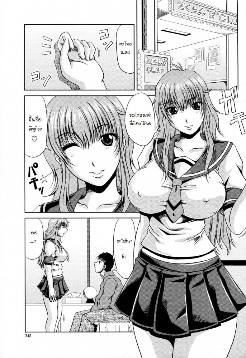 à¸™à¹‰à¸­à¸‡à¸Šà¸²à¸¢à¸•à¸±à¸§à¹à¸ªà¸š [Kai Hiroyuki] Goshimei wa Onee chan