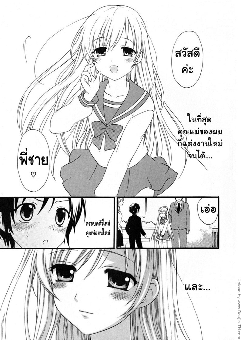 à¸™à¹‰à¸­à¸‡à¸Šà¸²à¸¢à¸ªà¸¸à¸”à¸™à¹ˆà¸²à¸£à¸±à¸