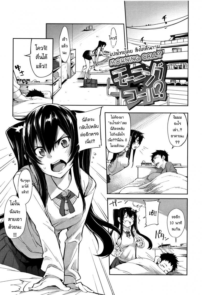 à¸™à¹‰à¸­à¸‡à¸žà¸µà¹ˆà¸‚à¸­à¸›à¸µà¹‰à¸«à¸™à¹ˆà¸­à¸¢à¸™à¸° [SAKULA] Morning Call? (Koakuma Kanojo no Sex Jijou.)