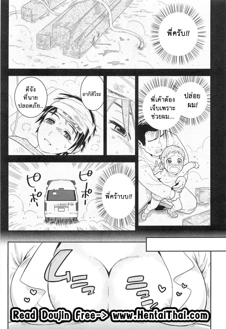 à¸™à¹‰à¸­à¸‡à¸žà¸µà¹ˆà¸—à¸µà¹ˆà¸£à¸±à¸ [Edara] Datte Marumaru Nandakara! (Nyotaika! Paradise 03)