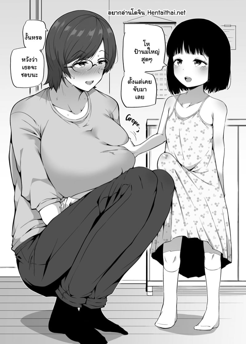 à¸™à¹‰à¸­à¸‡à¸Ÿà¸¹à¸•à¸° à¸ˆà¸°à¹à¸—à¸‡à¹€à¸­à¸‡