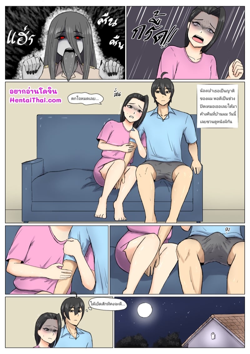 น้องมานอนด้วย เลยตอกน้องซะเลย