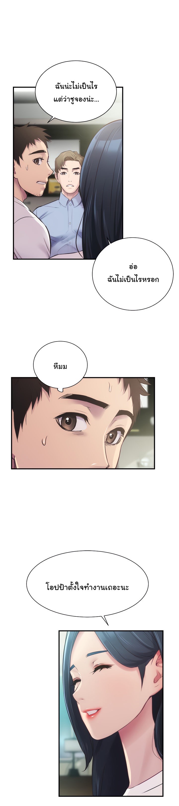 à¸™à¹‰à¸­à¸‡à¸ªà¸°à¹ƒà¸ à¹‰à¹ƒà¸™à¸à¸±à¸™ 12