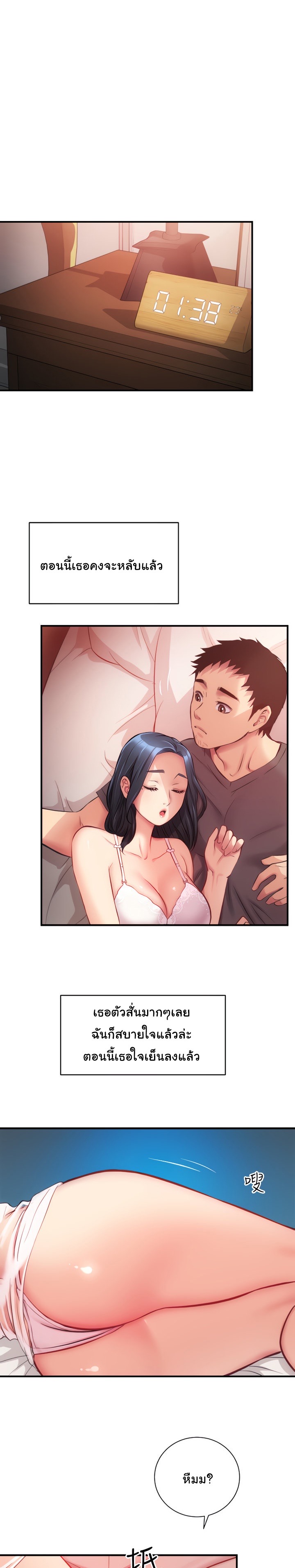 à¸™à¹‰à¸­à¸‡à¸ªà¸°à¹ƒà¸ à¹‰à¹ƒà¸™à¸à¸±à¸™ 17