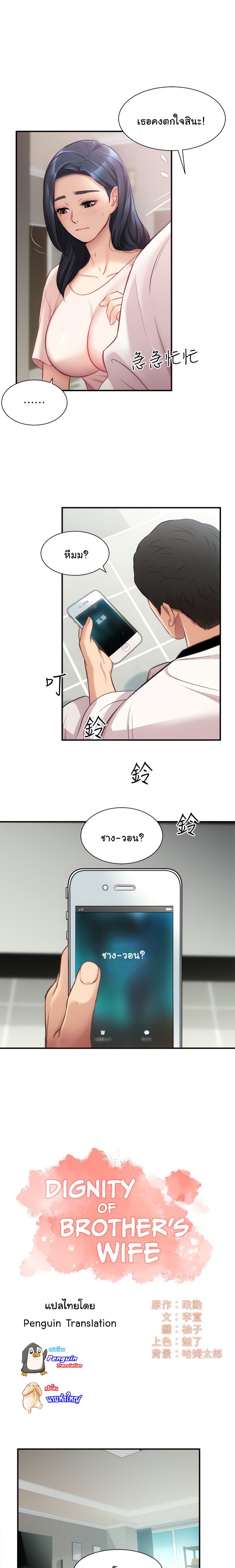 à¸™à¹‰à¸­à¸‡à¸ªà¸°à¹ƒà¸ à¹‰à¹ƒà¸™à¸à¸±à¸™ 18
