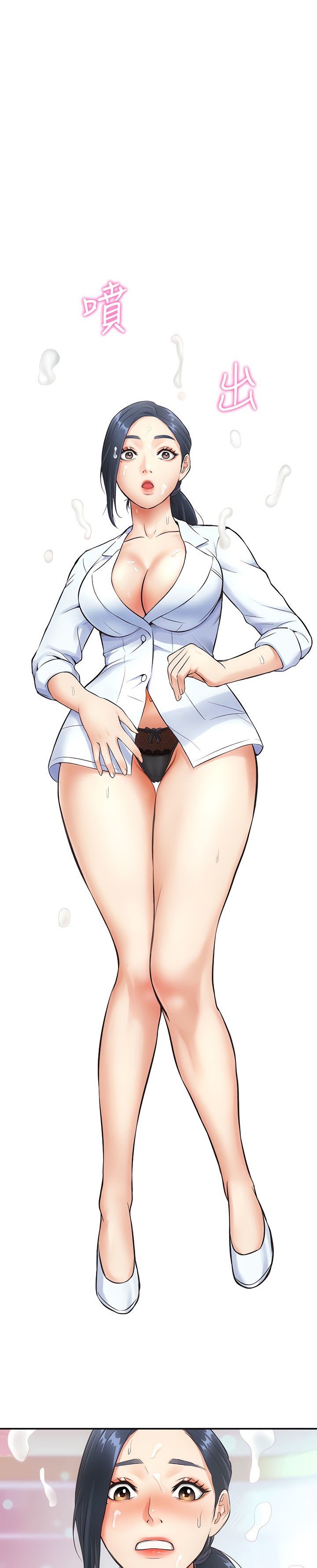 à¸™à¹‰à¸­à¸‡à¸ªà¸°à¹ƒà¸ à¹‰à¹ƒà¸™à¸à¸±à¸™ 4