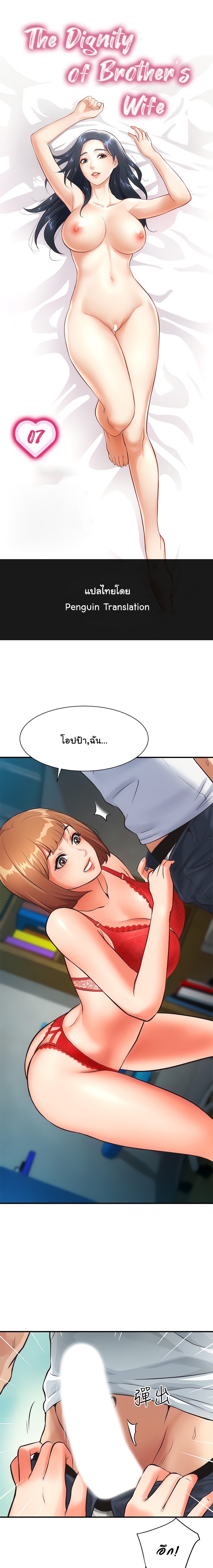 à¸™à¹‰à¸­à¸‡à¸ªà¸°à¹ƒà¸ à¹‰à¹ƒà¸™à¸à¸±à¸™ 7