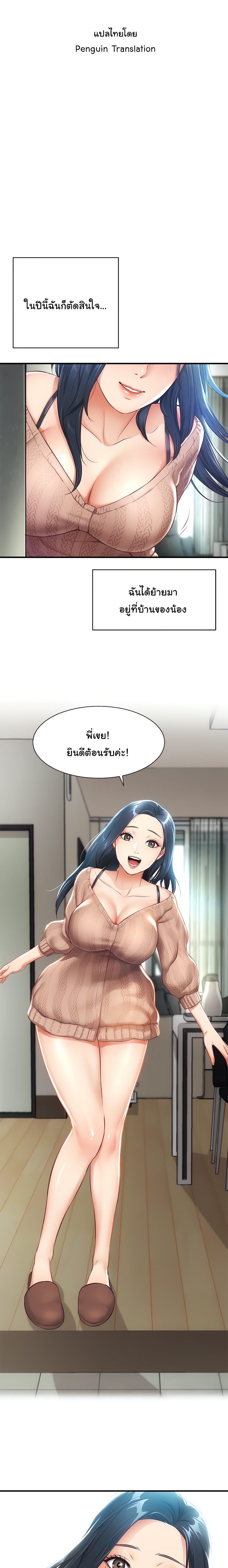 à¸™à¹‰à¸­à¸‡à¸ªà¸°à¹ƒà¸ à¹‰à¹ƒà¸™à¸à¸±à¸™ 9