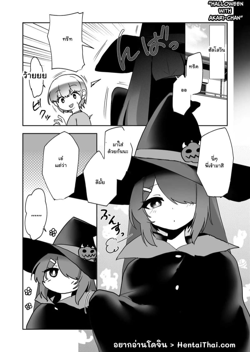 à¸™à¹‰à¸­à¸‡à¸ªà¸²à¸§à¸‚à¸­à¸‡à¸œà¸¡à¹‚à¸•à¸‚à¸¶à¹‰à¸™à¹€à¸›à¹‡à¸™à¸à¸­à¸‡ 2 à¸ˆà¸š