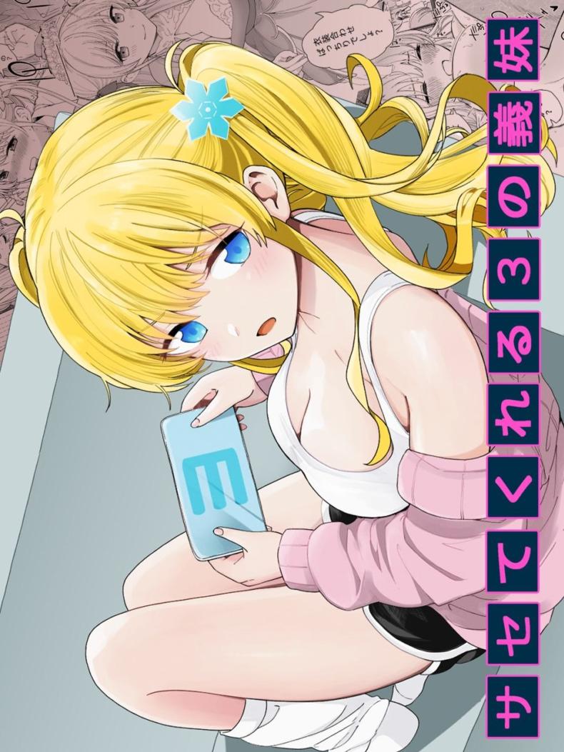 น้องสาวของผมไม่ชอบเลข 3  [Hiro no Ke (Hiro Hirono)] A Younger Stepsister Who Only Has Sex With Me on Days That are Divisible by 3 or on Days That Include The Number 3
