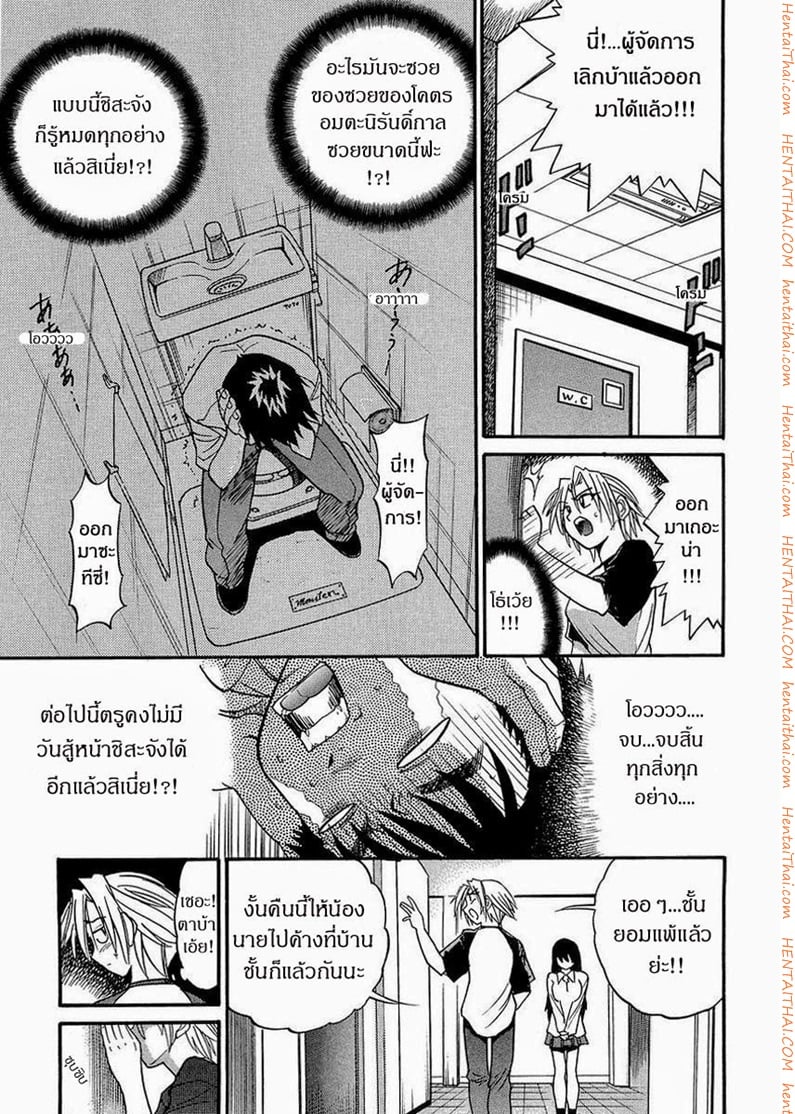 à¸™à¹‰à¸­à¸‡à¸ªà¸²à¸§à¸‚à¸­à¸‡à¸œà¸¡ 3