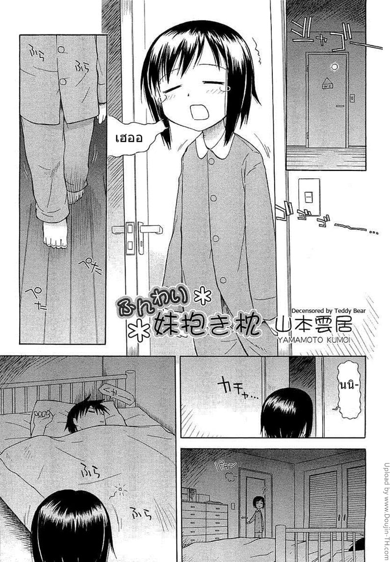 à¸™à¹‰à¸­à¸‡à¸ªà¸²à¸§à¸‚à¸µà¹‰à¸¥à¸°à¹€à¸¡à¸­