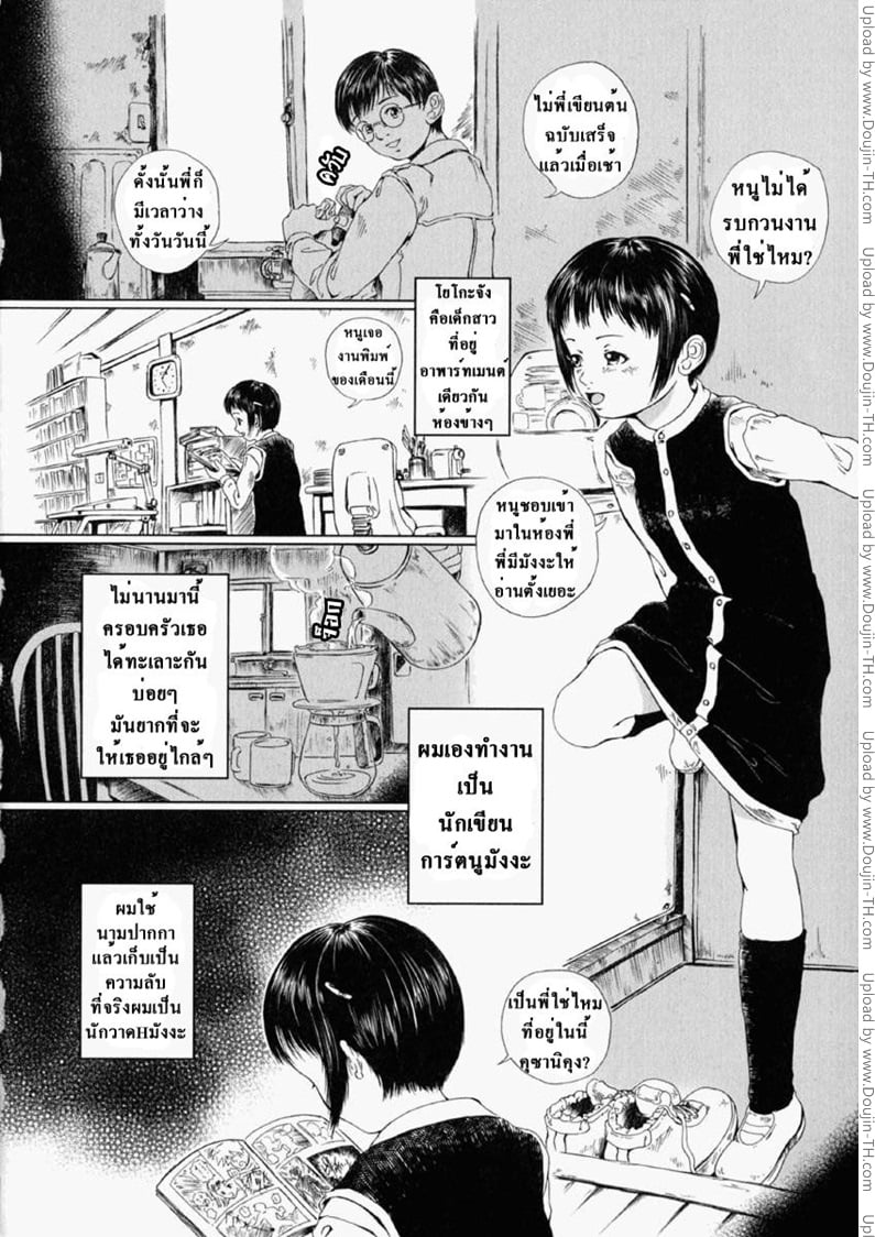 น้องสาวข้างห้อง