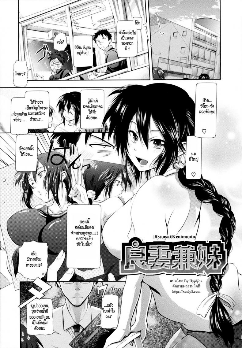 à¸™à¹‰à¸­à¸‡à¸ªà¸²à¸§à¸„à¸¥à¸±à¹ˆà¸‡à¸žà¸µà¹ˆà¸Šà¸²à¸¢ [Kurokoshi You] in Suru? Ch.9