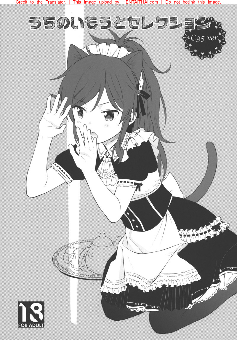 à¸™à¹‰à¸­à¸‡à¸ªà¸²à¸§à¸„à¸­à¸ªà¹€à¸žà¸¥à¸¢à¹Œ