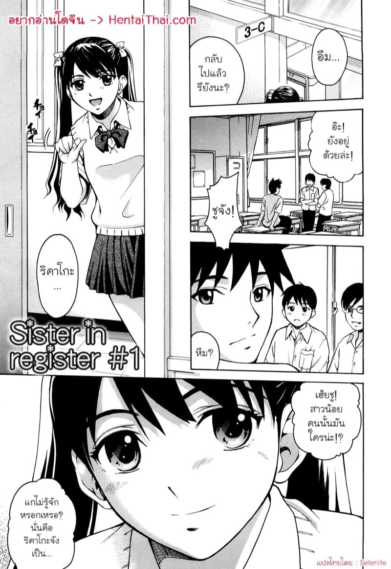 น้องสาวจอมยุ่ง