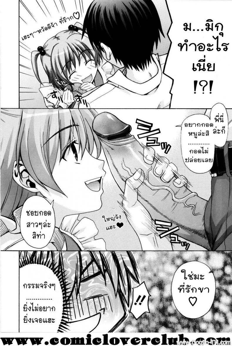 à¸™à¹‰à¸­à¸‡à¸ªà¸²à¸§à¸ˆà¸­à¸¡à¹€à¸Ÿà¸¥ [Saegusa Kohaku] Blunder Sister