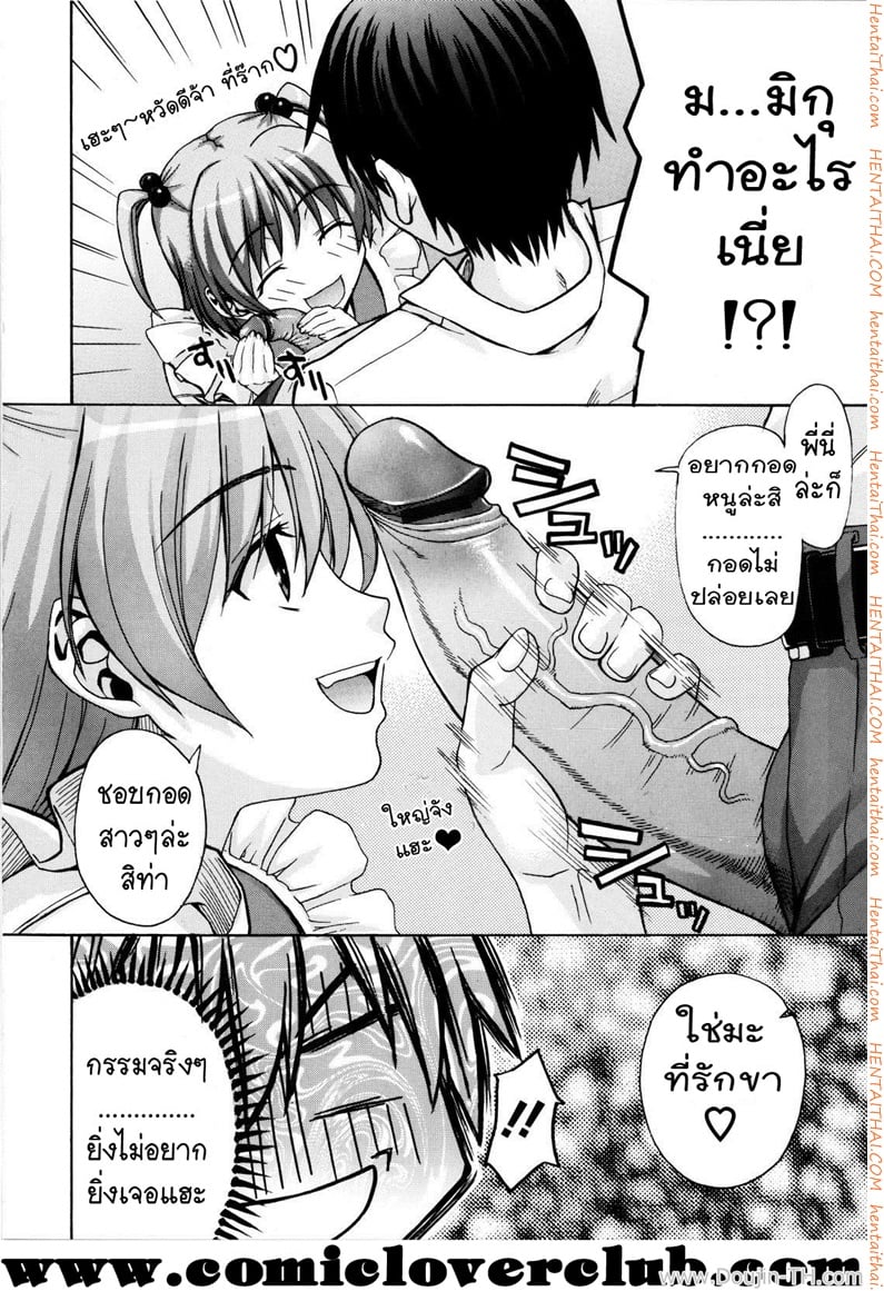 น้องสาวจอมเฟล