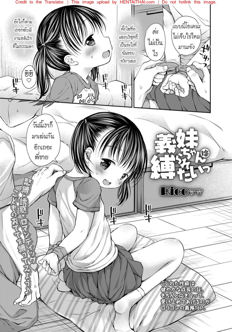à¸™à¹‰à¸­à¸‡à¸ªà¸²à¸§à¸Šà¸­à¸šà¸–à¸¹à¸à¸¡à¸±à¸”