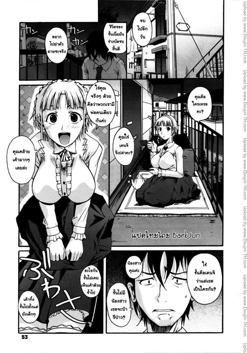น้องสาวชาวต่างชาติ 1