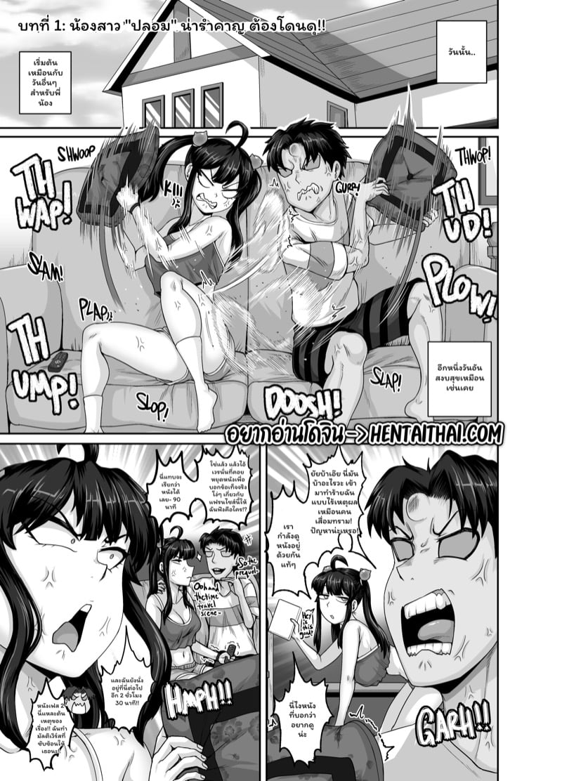 à¸™à¹‰à¸­à¸‡à¸ªà¸²à¸§à¸•à¸±à¸§à¹à¸ªà¸šà¸•à¹‰à¸­à¸‡à¹‚à¸”à¸™à¸¥à¸‡à¹‚à¸—à¸© 2