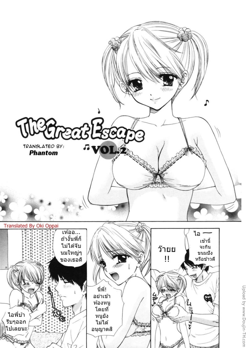 น้องสาวนมใหญ่ 2