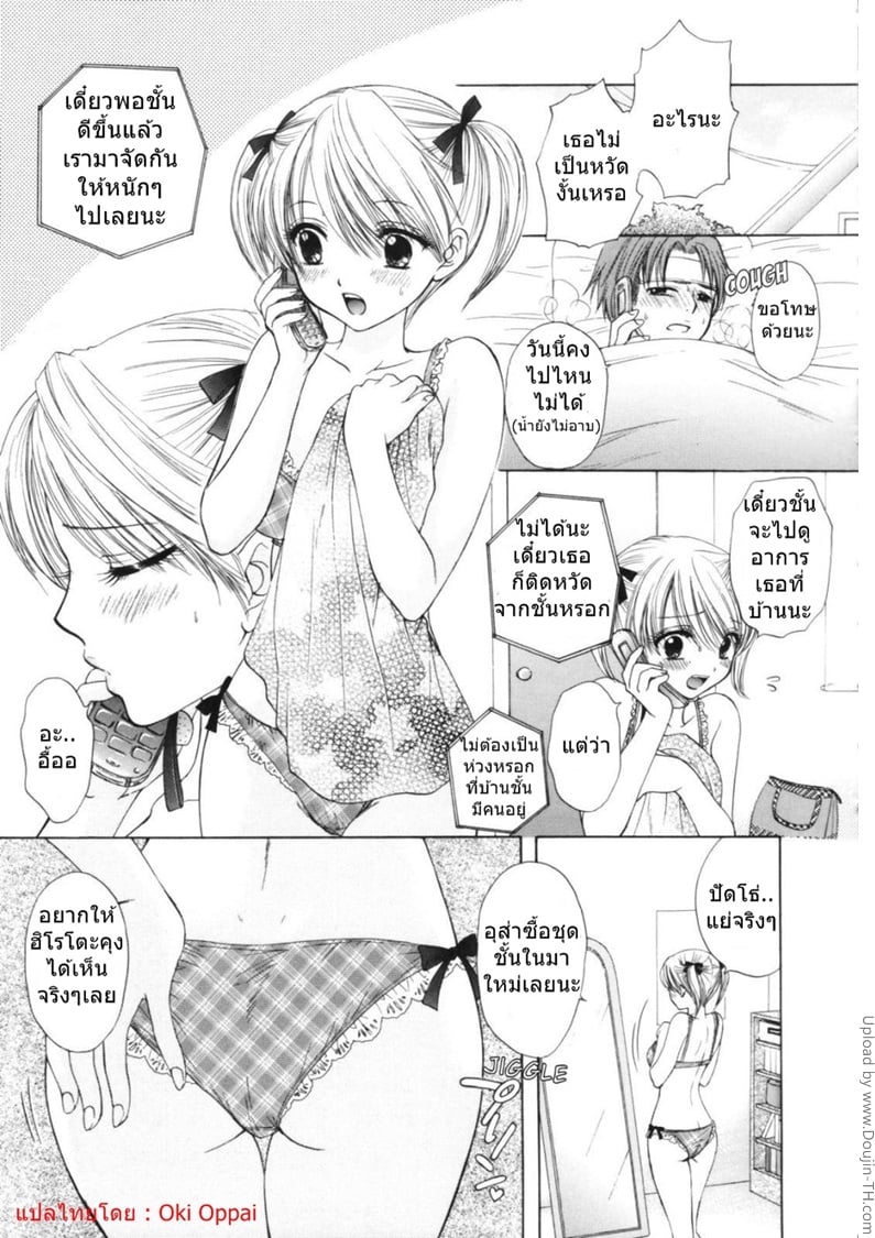 à¸™à¹‰à¸­à¸‡à¸ªà¸²à¸§à¸™à¸¡à¹ƒà¸«à¸à¹ˆ 4 à¸ˆà¸š