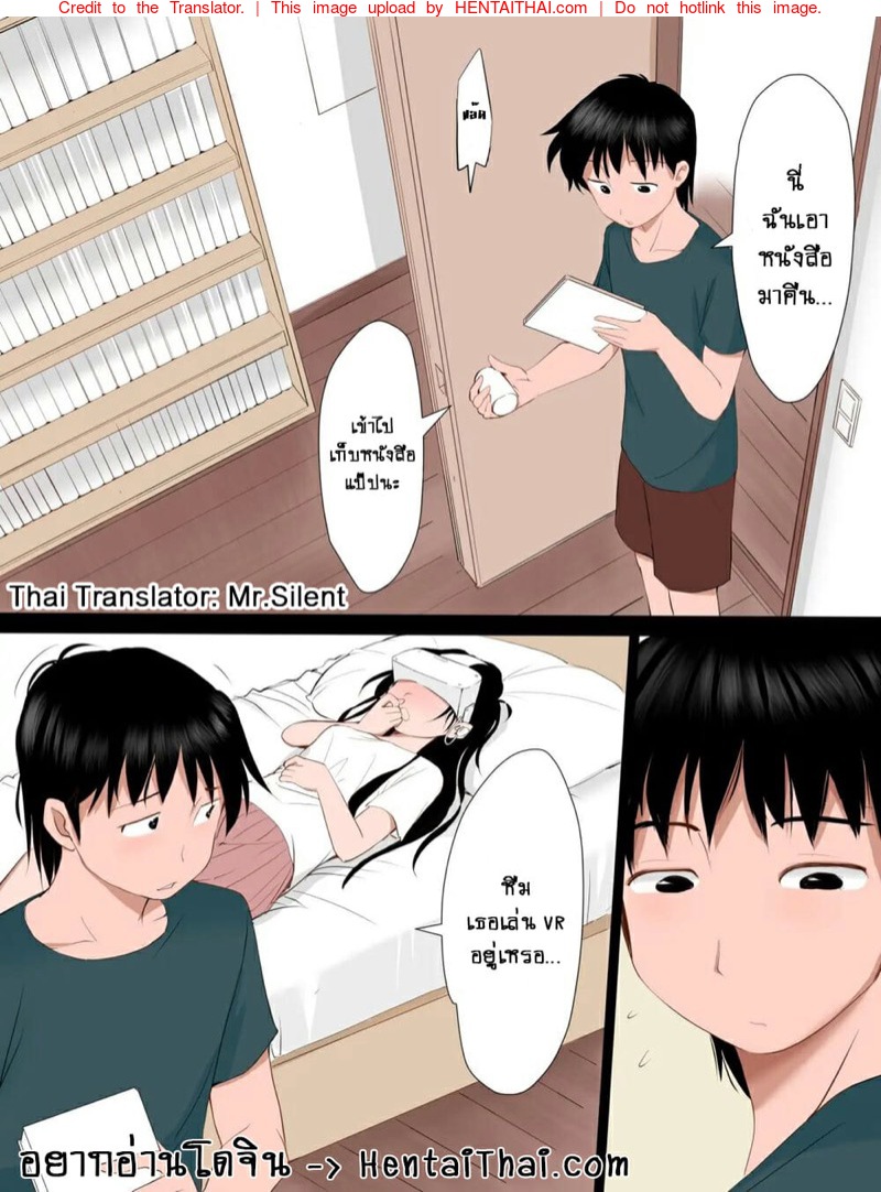 น้องสาวผมเล่นเกมโป๊ผ่าน VR