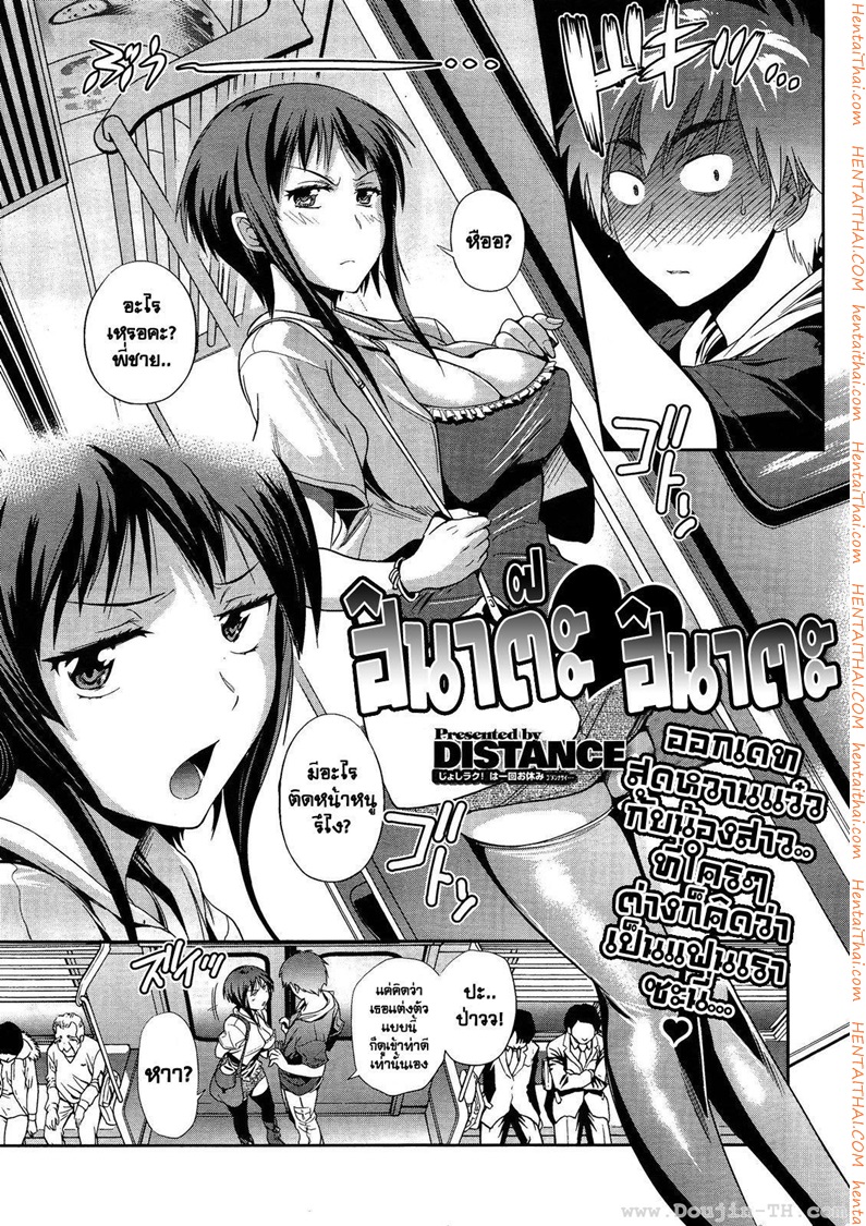 à¸™à¹‰à¸­à¸‡à¸ªà¸²à¸§à¸œà¸¡ à¸™à¹ˆà¸²à¸£à¸±à¸à¸‹à¸°à¹„à¸¡à¹ˆà¸¡à¸µ