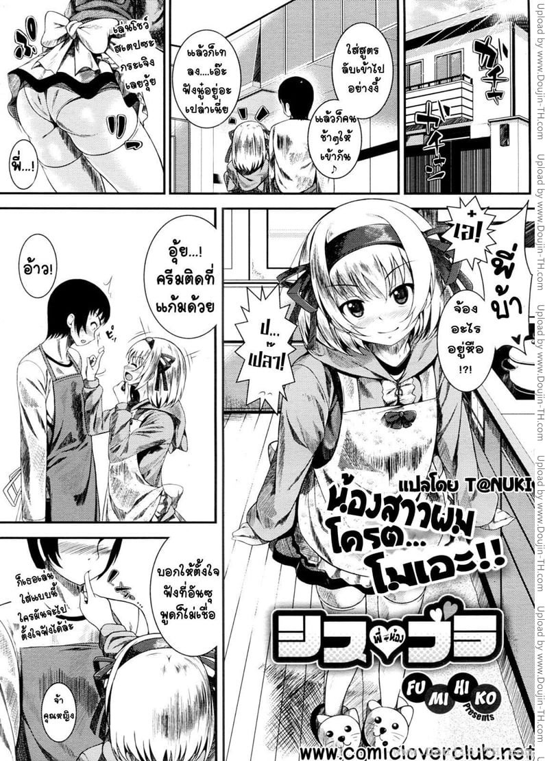 à¸™à¹‰à¸­à¸‡à¸ªà¸²à¸§à¸œà¸¡ à¹‚à¸„à¸£à¸•à¹‚à¸¡à¹€à¸­à¸°