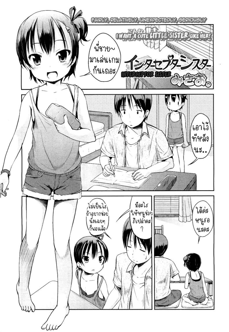 à¸™à¹‰à¸­à¸‡à¸ªà¸²à¸§à¸œà¸¹à¹‰à¸‚à¸±à¸”à¸‚à¸§à¸²à¸‡à¸à¸²à¸£à¸­à¹ˆà¸²à¸™à¸«à¸™à¸±à¸‡à¸ªà¸·à¸­ [Misao.] Interceptor Sister