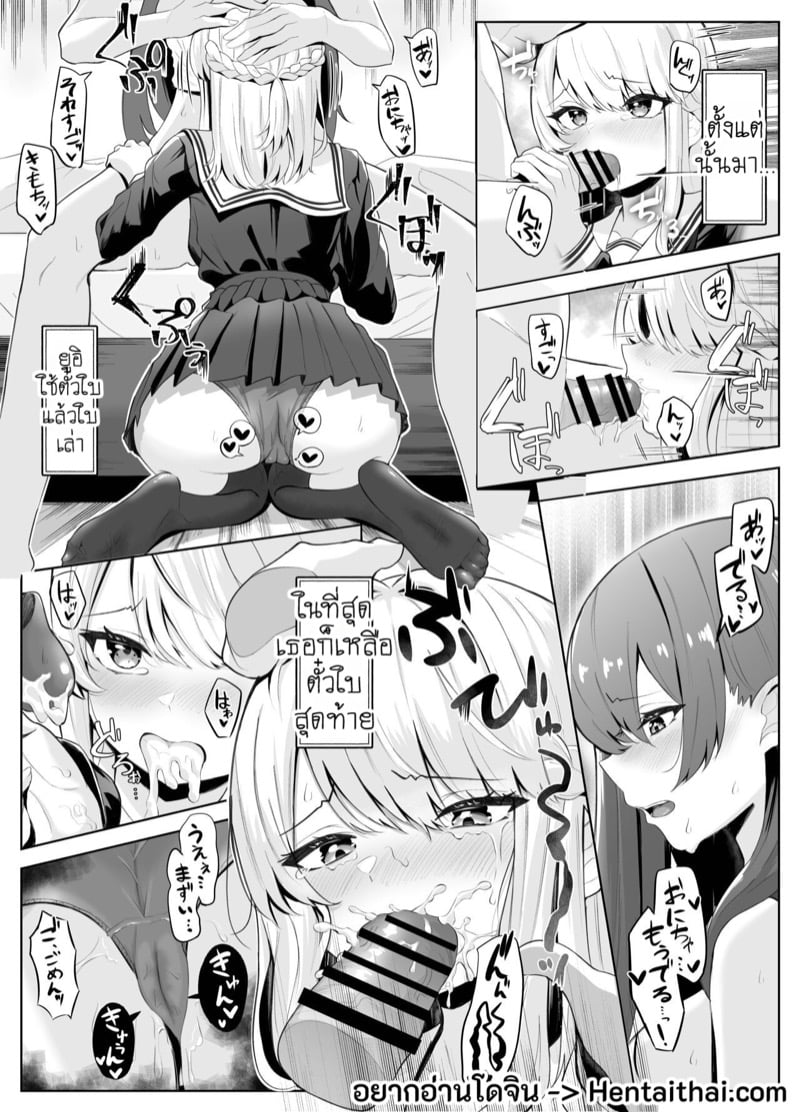à¸™à¹‰à¸­à¸‡à¸ªà¸²à¸§à¸œà¸¹à¹‰à¸„à¸¥à¸±à¹ˆà¸‡à¸£à¸±à¸ 2 à¸ˆà¸š