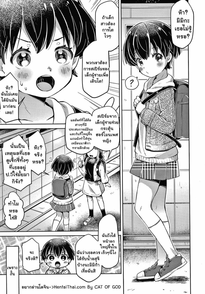 น้องสาวผู้ชื่นชอบสเปิร์ม