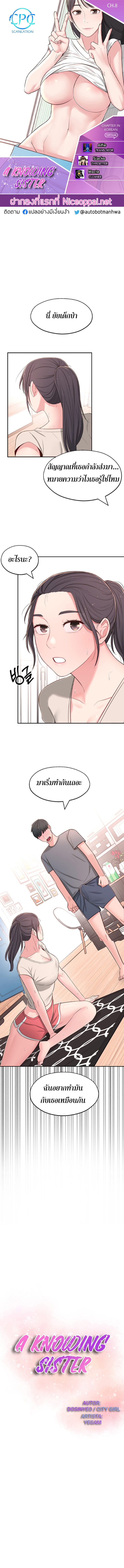 à¸™à¹‰à¸­à¸‡à¸ªà¸²à¸§à¸œà¸¹à¹‰à¸£à¸¹à¹‰à¸‡à¸²à¸™ 8
