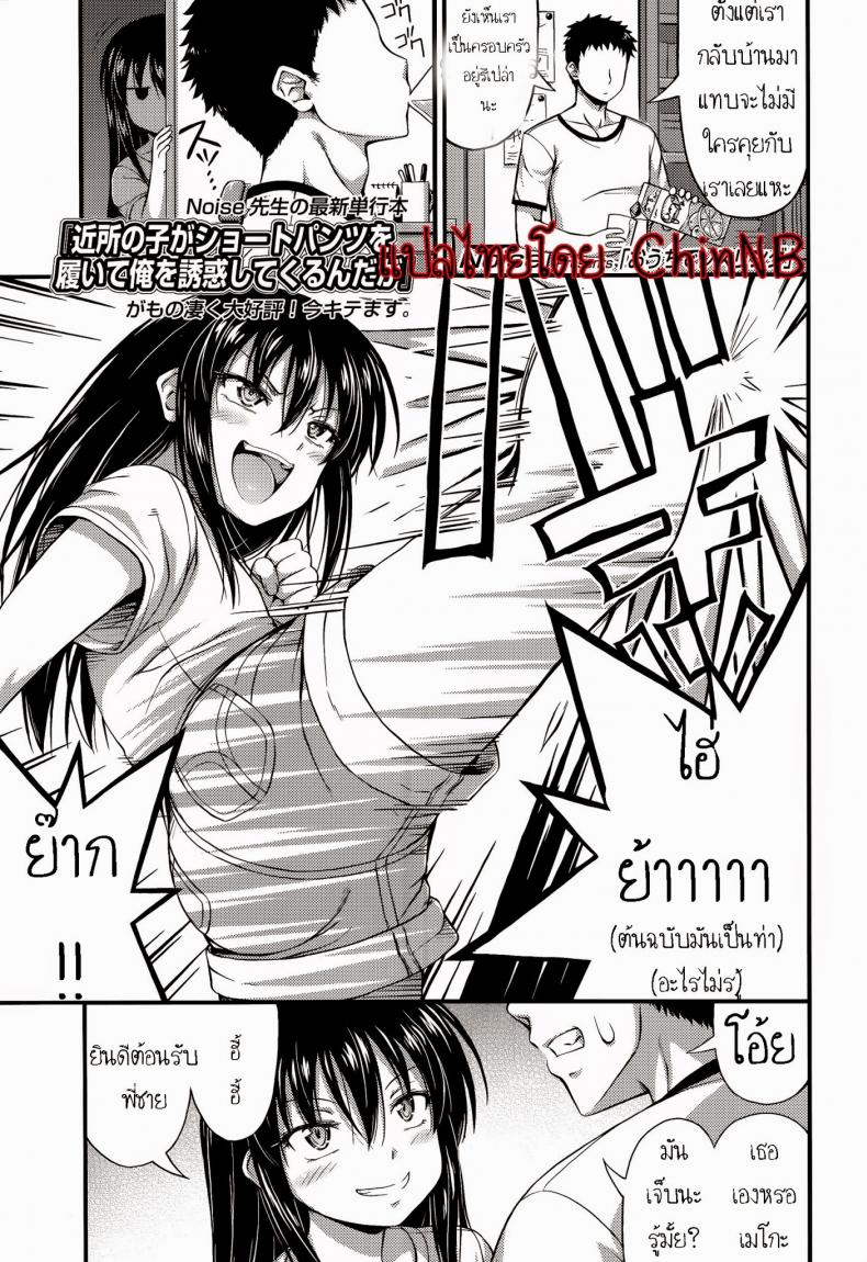 à¸™à¹‰à¸­à¸‡à¸ªà¸²à¸§à¸ªà¸¸à¸”à¹€à¸à¸£à¸µà¸¢à¸™ [Noise] Ouchi de Wrestling | Our Home is my Sister's Ring (Comic lo 2014-07)
