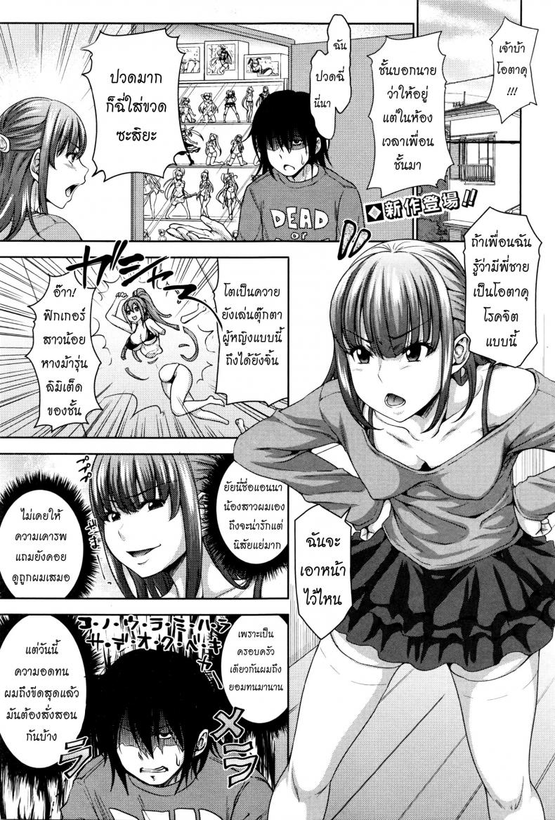 à¸™à¹‰à¸­à¸‡à¸ªà¸²à¸§à¸«à¸¸à¹ˆà¸™à¹€à¸Šà¸´à¸” [Takuwan] My Sister Is My Puppet