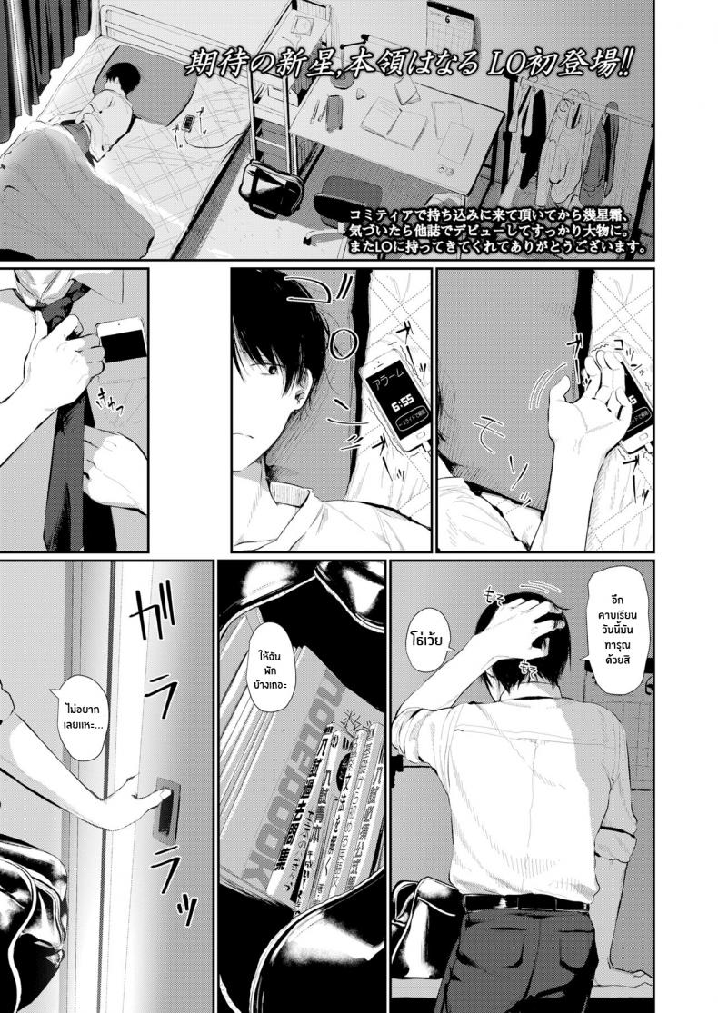 น้องสาวเจ้าปัญหาคนนี้ [Honryo Hanaru] Bokura Fuyou Mono
