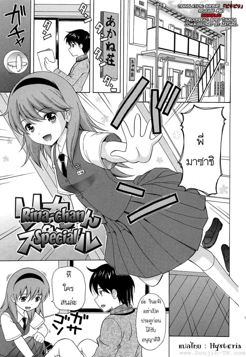 à¸™à¹‰à¸­à¸‡à¸ªà¸²à¸§à¹à¸­à¸šà¸”à¸¹à¸«à¸™à¸±à¸‡à¹‚à¸›à¹Š [Nendo.] Shoujo Kousai Ch.1