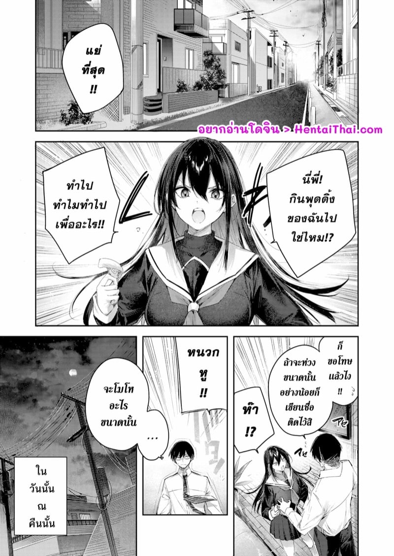 à¸™à¹‰à¸­à¸‡à¸ªà¸²à¸§à¹à¸­à¸šà¸¥à¸±à¸à¸«à¸¥à¸±à¸š