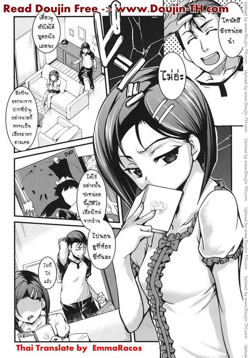 à¸™à¹‰à¸­à¸‡à¸ªà¸²à¸§à¹‚à¸­à¸•à¸²à¸„à¸¸à¸‚à¸­à¸‡à¸œà¸¡ à¹„à¸¡à¹ˆà¸ˆà¸¸à¹‰à¸™à¸ˆà¹‰à¸²à¸™à¸‚à¸™à¸²à¸”à¸™à¸±à¹‰à¸™à¸«à¸£à¸­à¸ 2