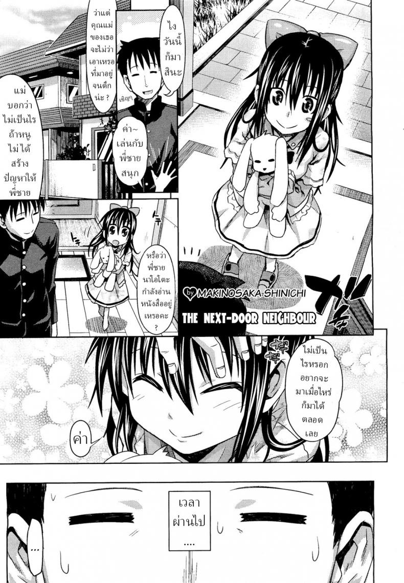 น้องสาว ข้างบ้าน [Makinosaka Shinichi] Otonarisan