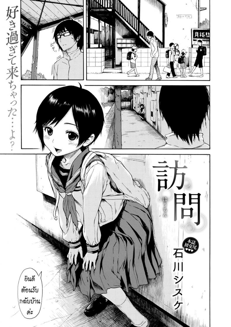 à¸™à¹‰à¸­à¸‡à¸ªà¸²à¸§ à¸—à¸µà¹ˆà¸«à¸¥à¸‡à¸£à¸±à¸ à¸žà¸µà¹ˆà¸Šà¸²à¸¢ [Ishikawa Shisuke] Houmon